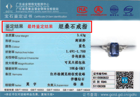 【珠宝学堂】教你怎么看珠宝证书196.png